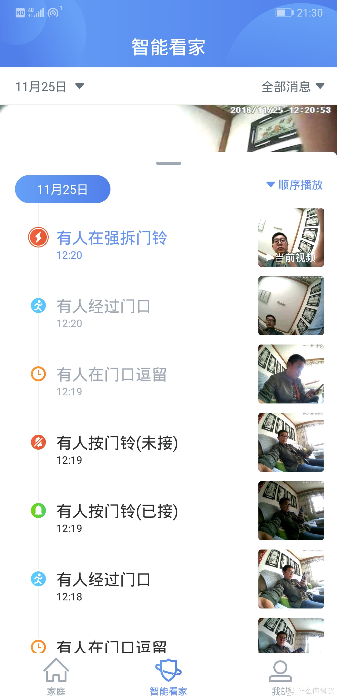 看门小能手---360智能可视门铃使用评测