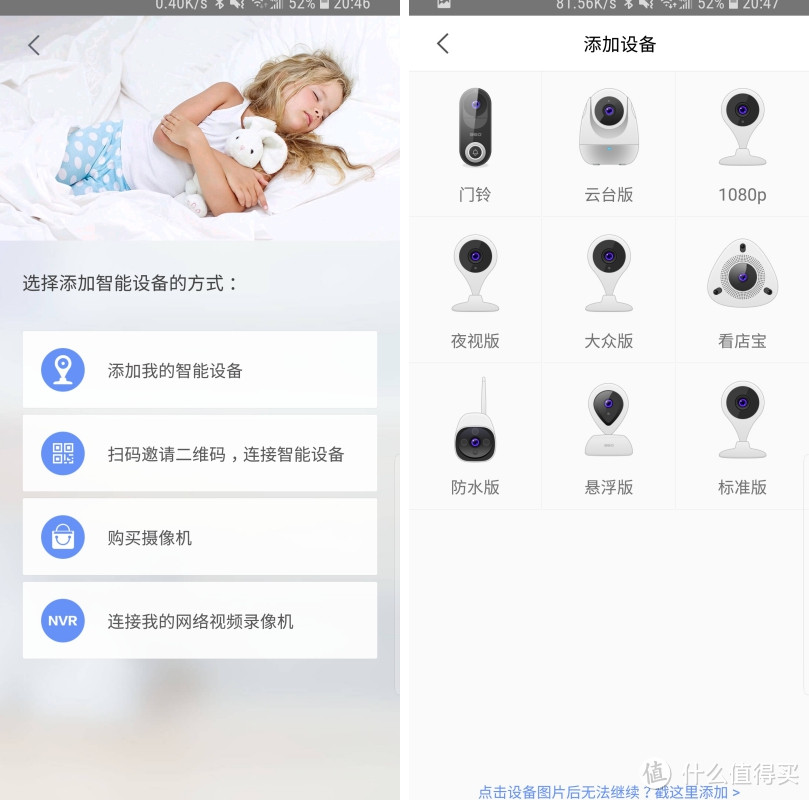 当你有了它，你会想买一套房：360智能可视门铃