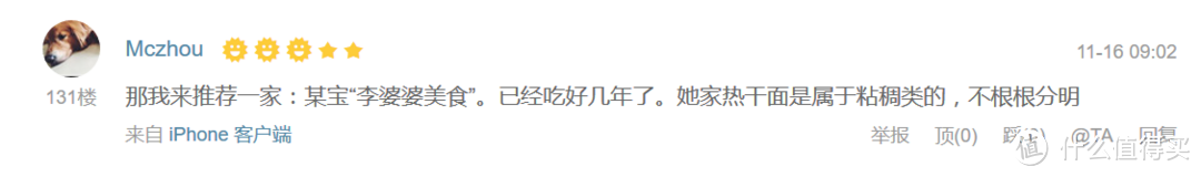 今天这一款主要来自这位值友的推荐。这位值友自己吃了好几年。看起来应该还不错，于是我就入手了。