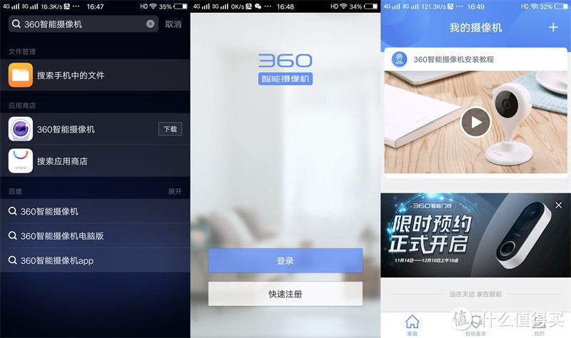 家庭安全防护的第一只眼睛——360智能门铃