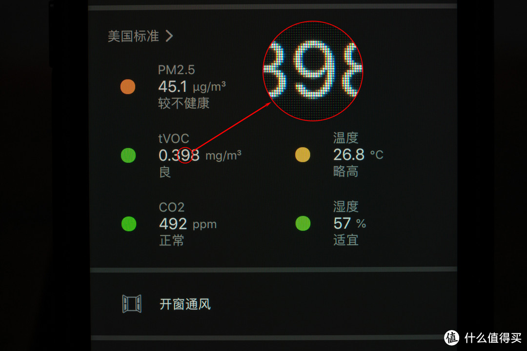 有用、有趣、有颜，青萍空气检测仪体验