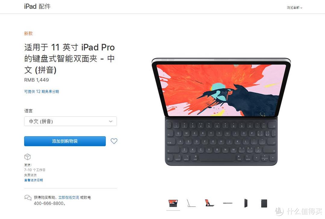 iPad Pro 11 实物对比 iPad Pro 10.5，一个“伪果粉”告诉你苹果都升级了啥