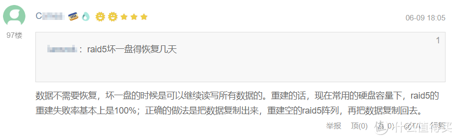 ▲不知这位值友基于什么下此结论，如果RAID5都无法重建，群晖如何敢出来混，那些服务器又该怎么混？