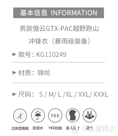 人人都爱GTX|Kailas傲云GTX PAC跑山夹克评测
