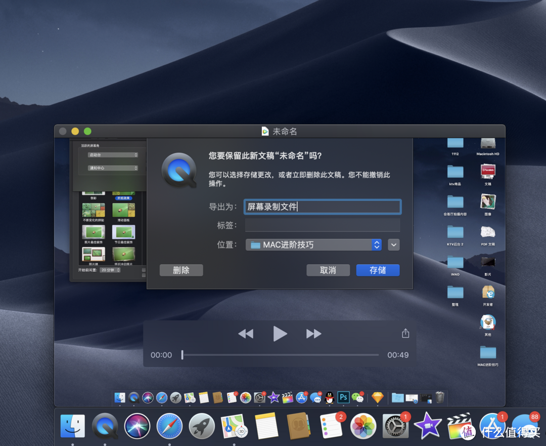 MAC OS进阶必看——这10个技巧让你秒变MAC达人