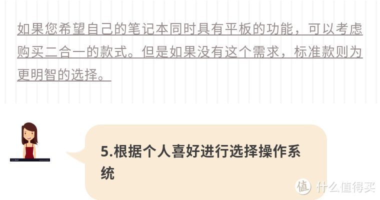 最全最有用的笔记本电脑选购指南都在这里了！