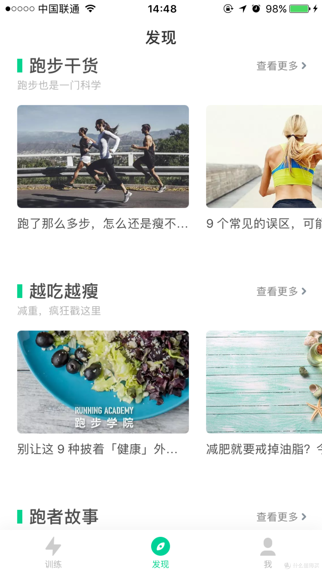 愉快健身—跑步机