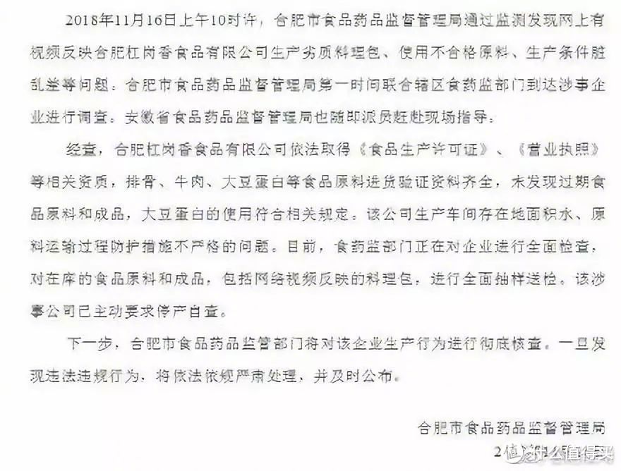 从现在开始，请善待自己，少吃外卖，我们的人生不应该靠外卖而支撑！