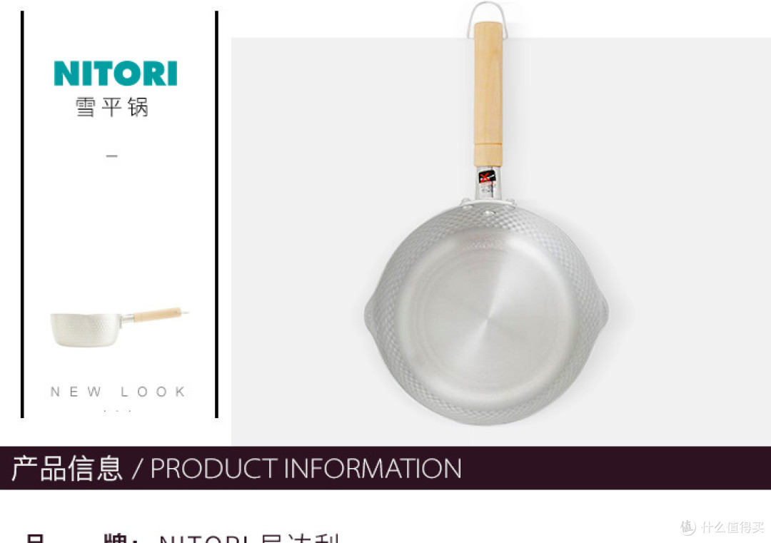 网红雪平锅24.9元