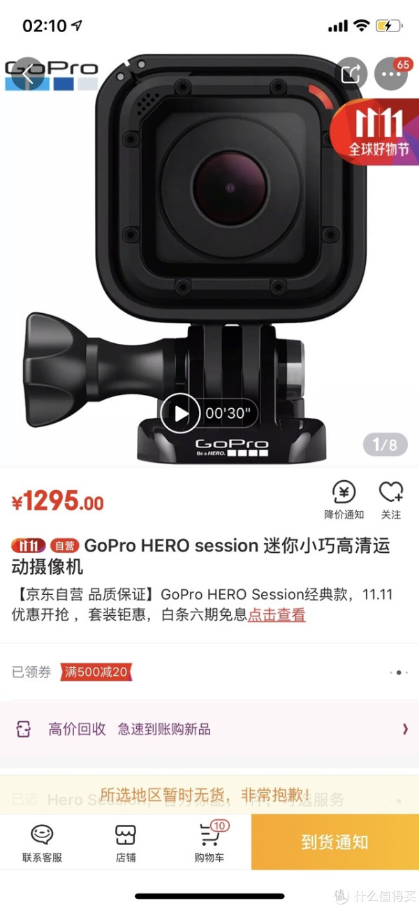 超详细 头盔上安装gopro组件 运动相机 什么值得买