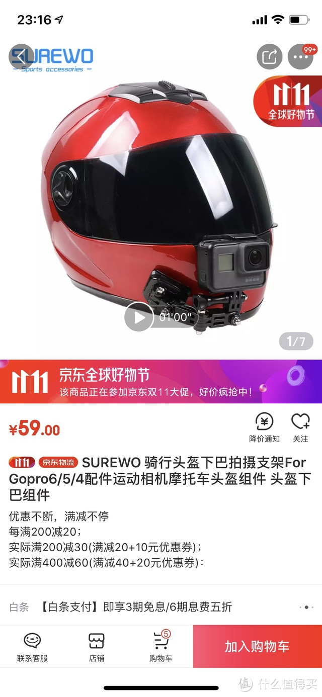 超详细！头盔上安装GoPro组件！