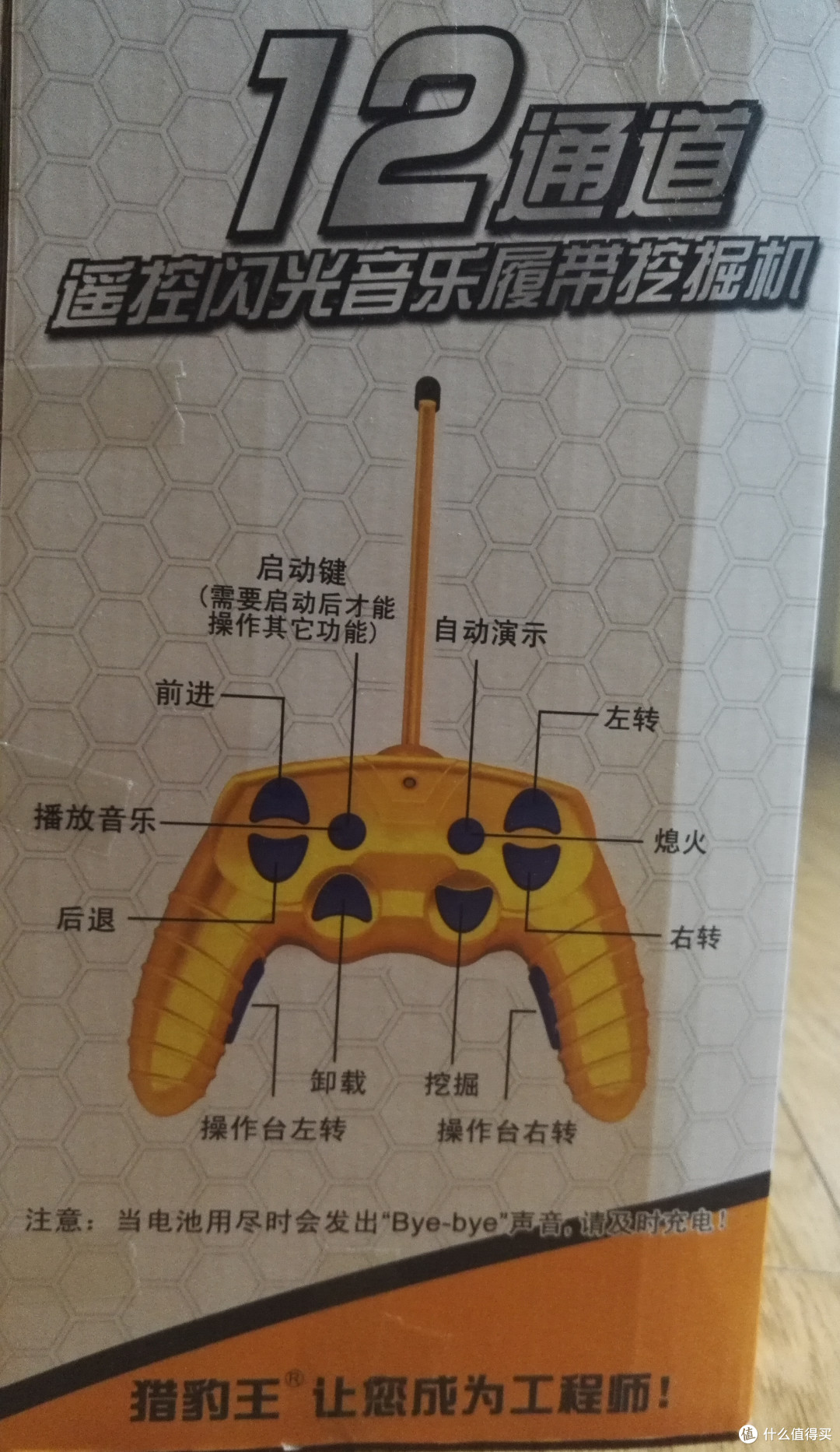 遥控器使用说明