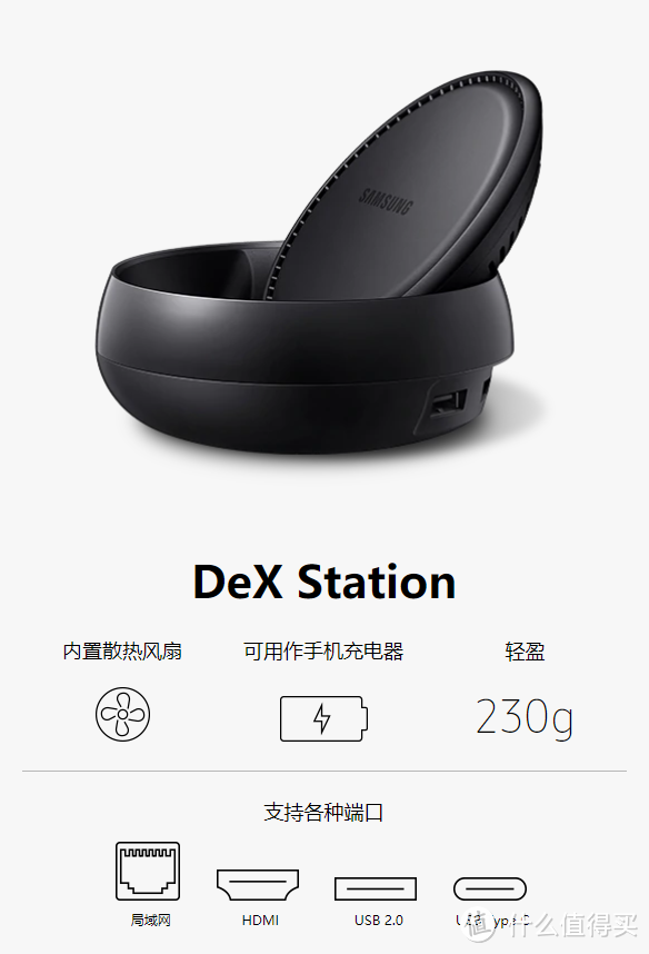 为什么我要为用了1年的三星Note8添置Dex