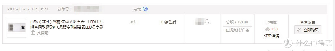 京东购买的电器保修期过了怎么办？教你保修期过了如何换新