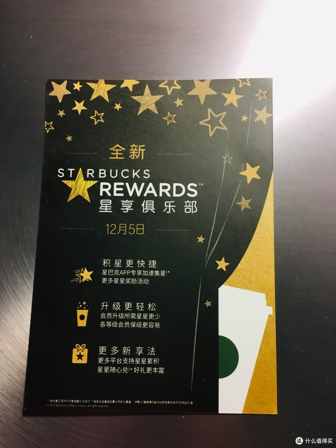 走过路过惹的祸—星巴克星享俱乐部大半年体验及近期活动分享