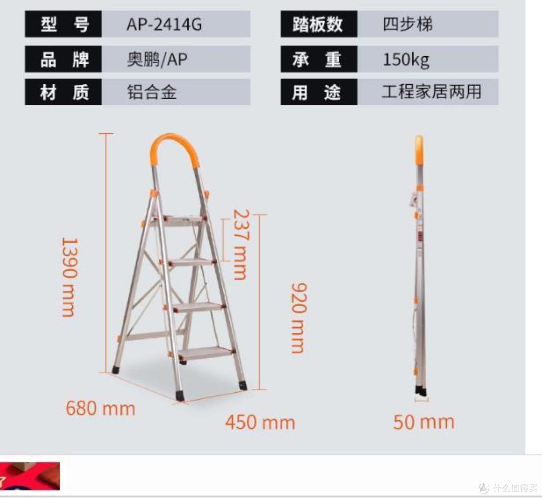 再也不怕登高难 AP 奥鹏 AP2414G 铝合金家用梯子 开箱简评