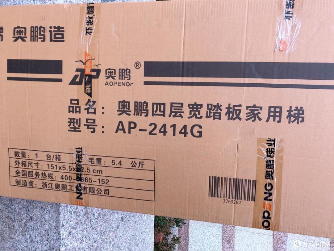 再也不怕登高难 AP 奥鹏 AP2414G 铝合金家用梯子 开箱简评