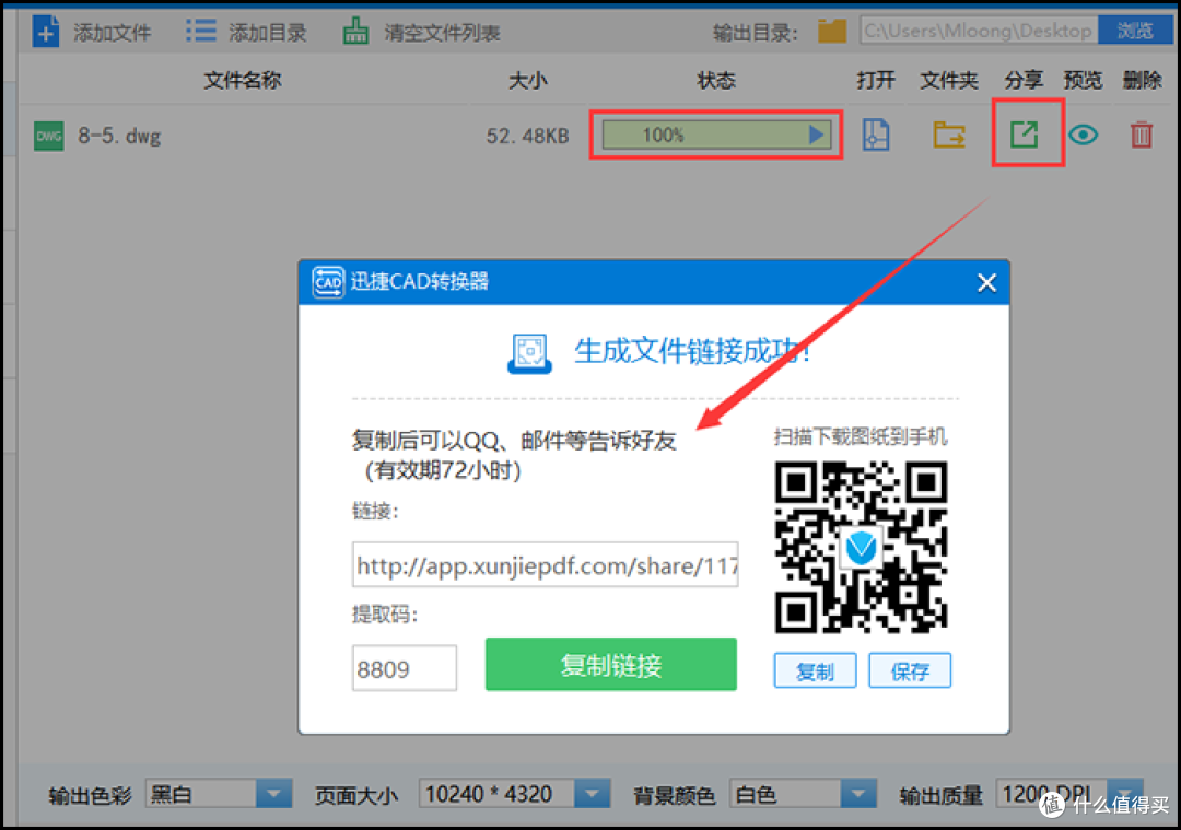 如何将彩色CAD图纸转换成白色背景的PDF格式？_电脑数码_什么值得买