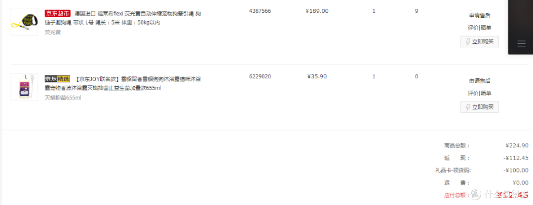 双十一晒单第三辑:晒狗和狗子用品
