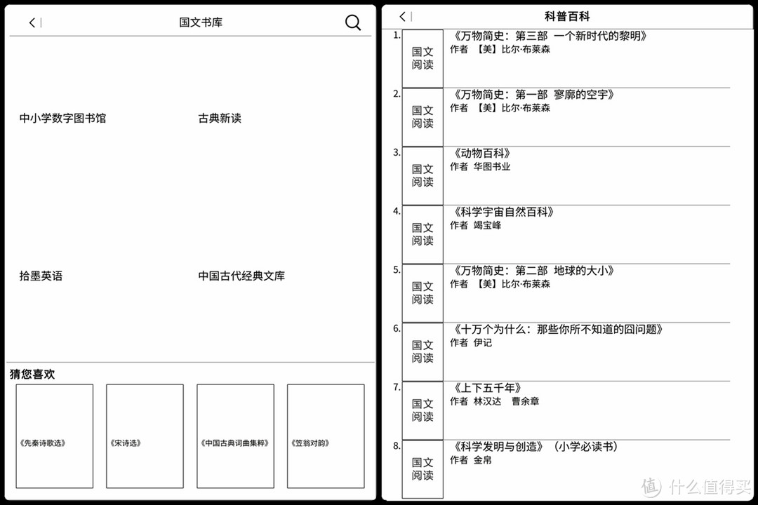 图文书库