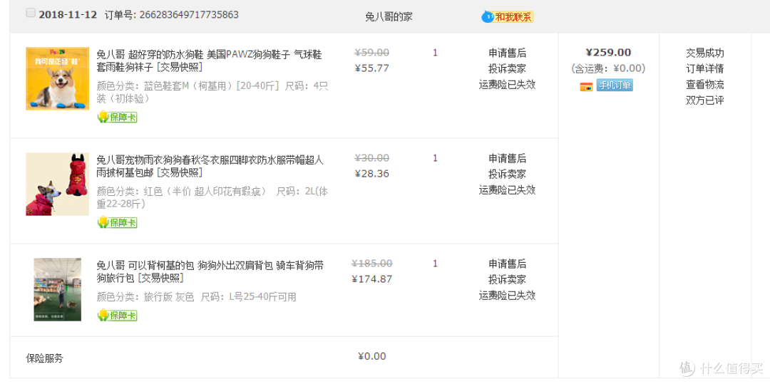 双十一晒单第三辑:晒狗和狗子用品