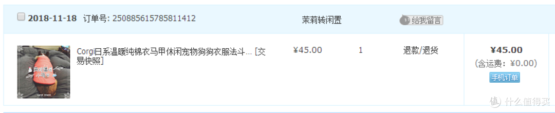 双十一晒单第三辑:晒狗和狗子用品