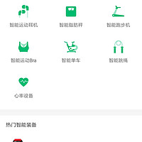 咕咚 BFS01 智能体脂秤使用体验(技术|APP|数据)