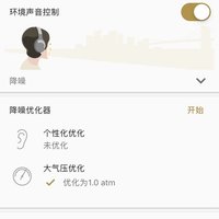 索尼 WH-1000XM2 头戴式无线蓝牙降噪耳机使用总结(降噪|佩戴|音质)