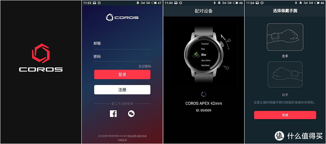 不忘初心 稳步向前|COROS APCE 智能手表 评测