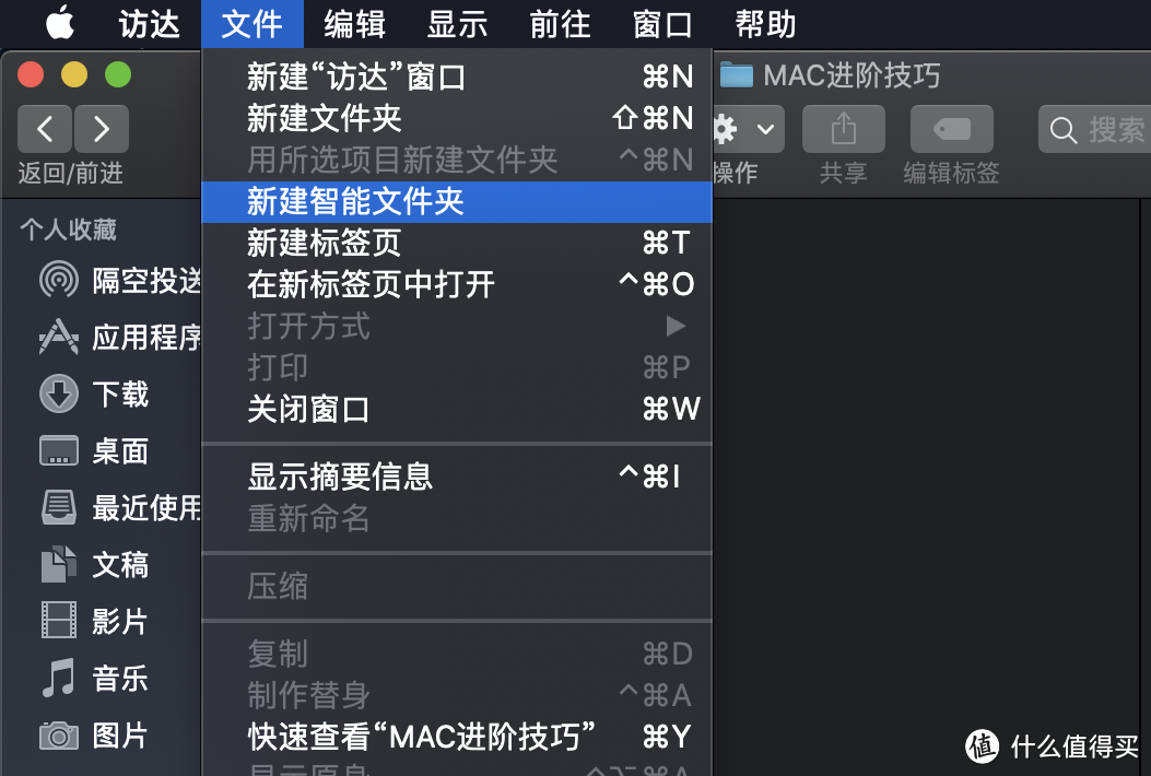 MAC OS进阶必看——这10个技巧让你秒变MAC达人