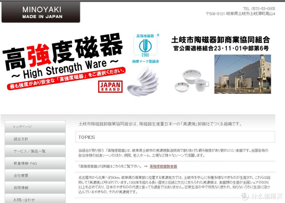 高端进口千年传承or三无产品假洋鬼子?美浓烧Mino Yaki的一些疑问!