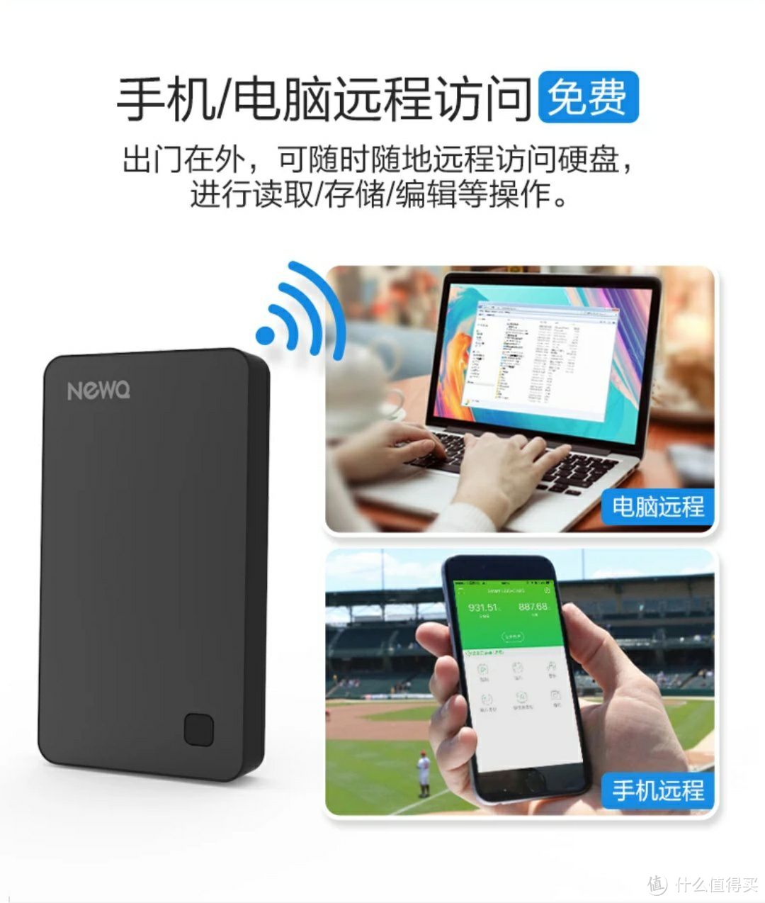 深度使用NewQZ1智能无线 WiFi移动硬盘半年感受