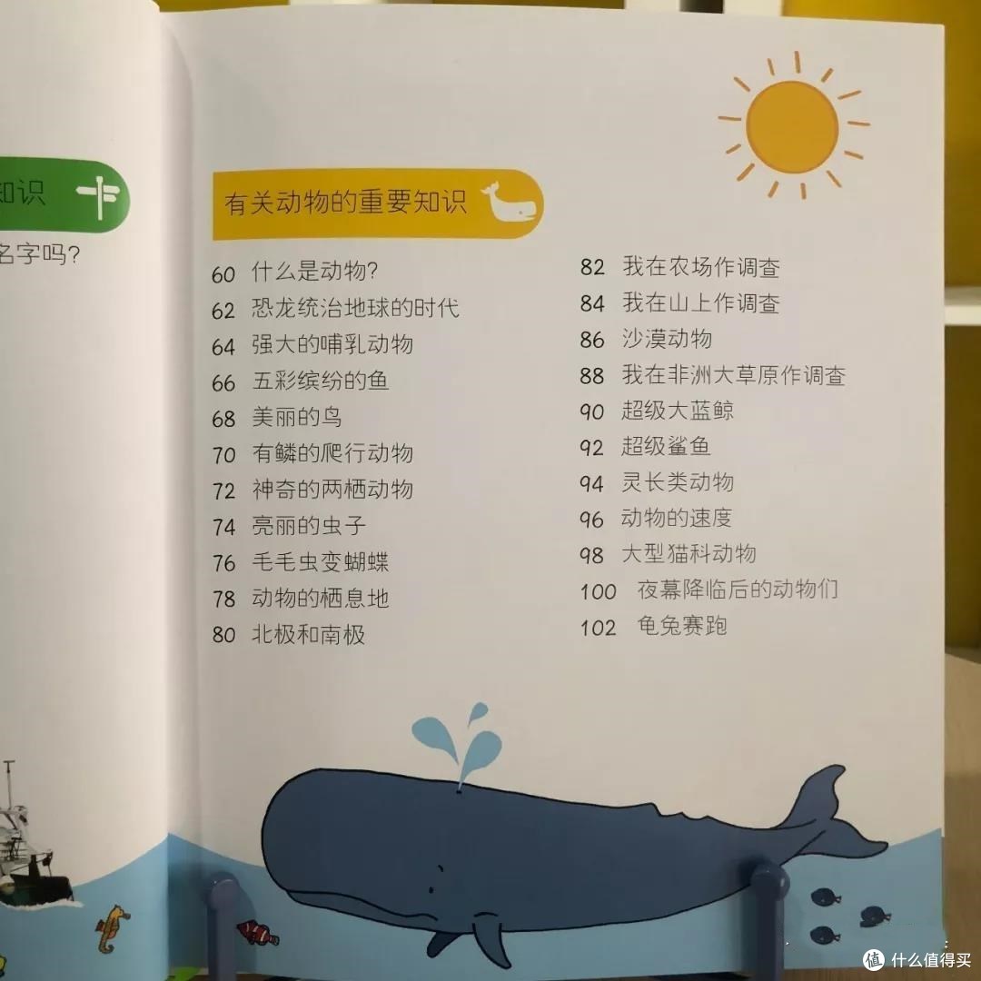 (△《DK幼儿百科全书·那些重要的事》)