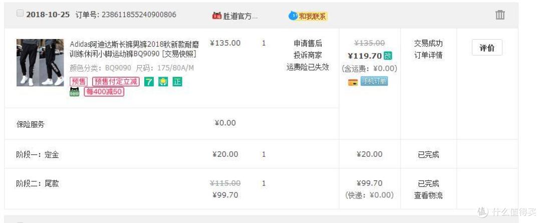 30岁男人上有老下有小的“双十一”晒单之个人衣物篇