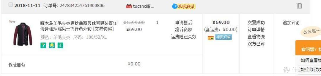 30岁男人上有老下有小的“双十一”晒单之个人衣物篇