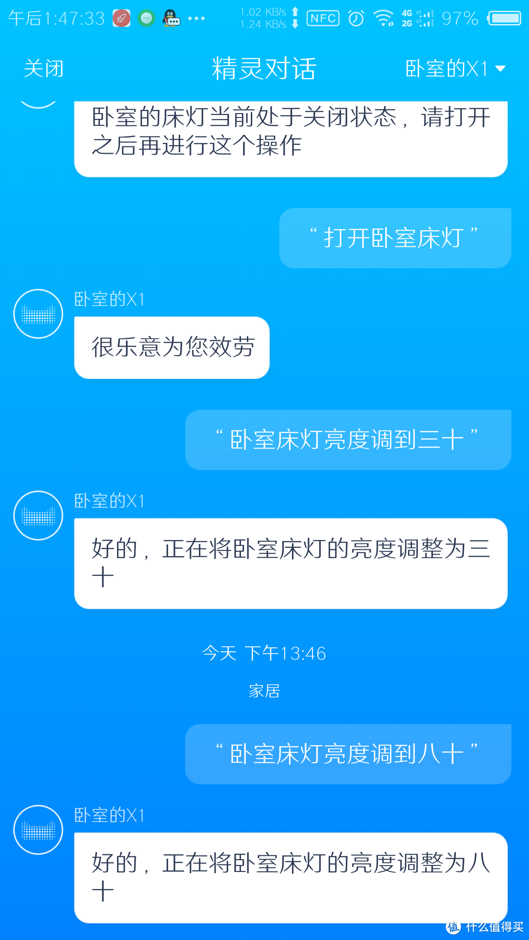 我说你做——一款听话的智能灯泡