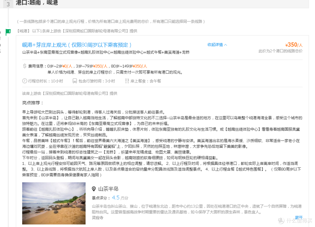 邮轮出行哪家强,冬季邮轮出行选择攻略建议指南