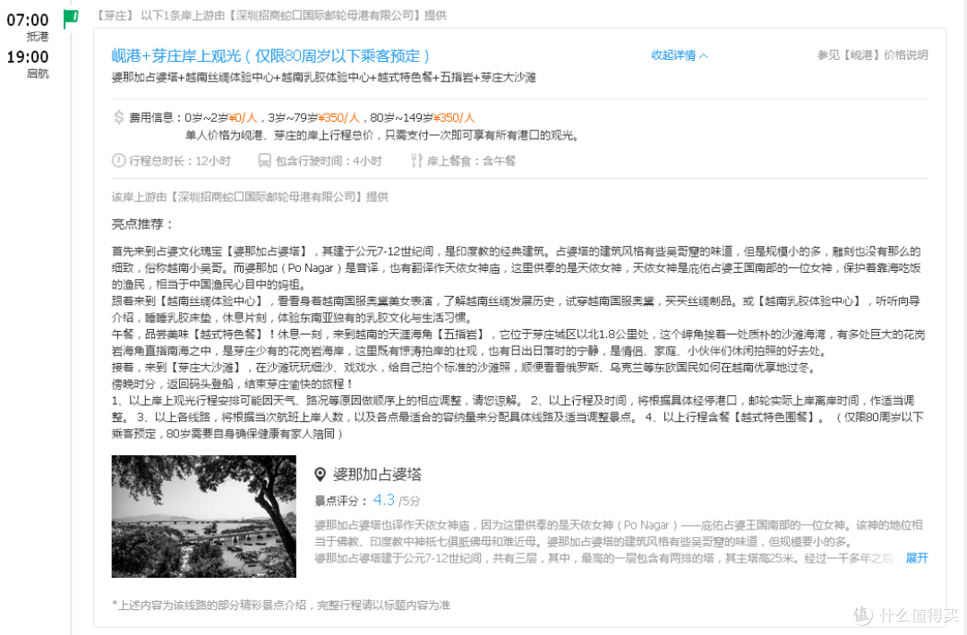 邮轮出行哪家强,冬季邮轮出行选择攻略建议指南