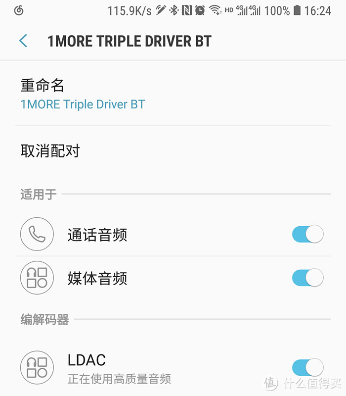1 MORE 三单元圈铁蓝牙耳机体验:让音乐回归本质,感受混合单元的魅力