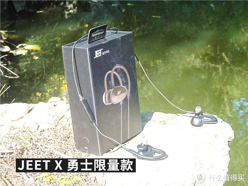 入手JEETX 勇士版运动无线蓝牙耳机（张大妈推荐网红耳机）