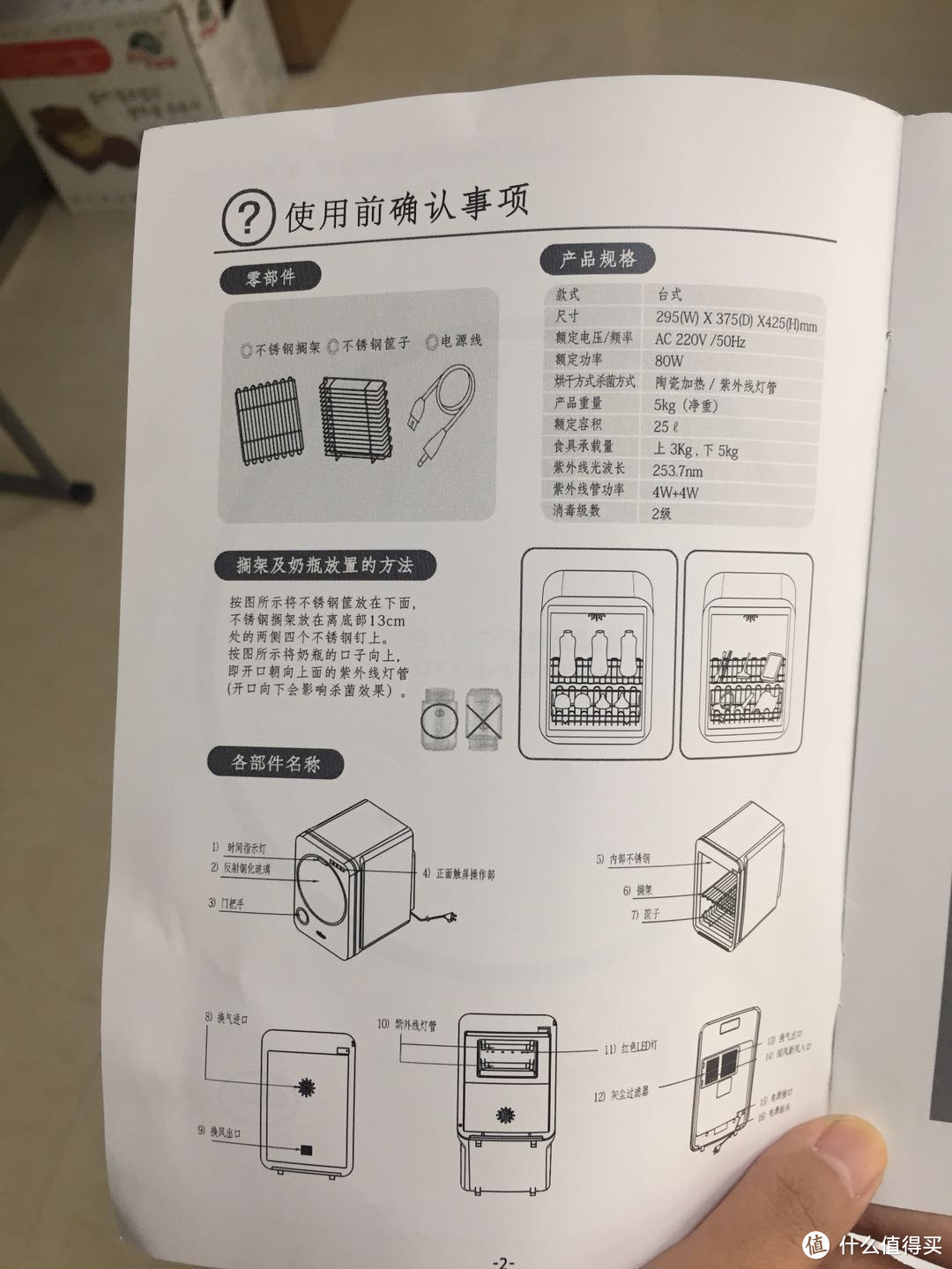 小嗨测评之SMARTcare奶瓶消毒柜