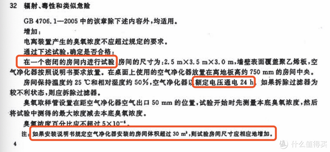 对臭氧有疑问，一篇文章给你们讲透