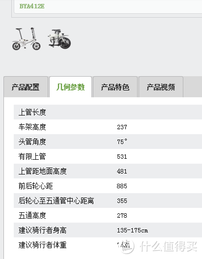 欧亚马JR200、大行SRA683儿童用自行车的选购与改装 一切为了孩子