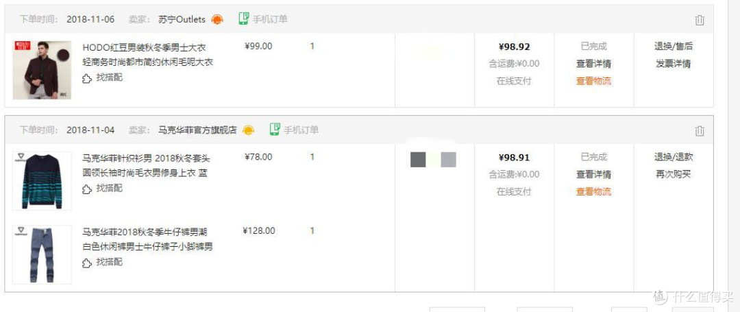 30岁男人上有老下有小的“双十一”晒单之个人衣物篇