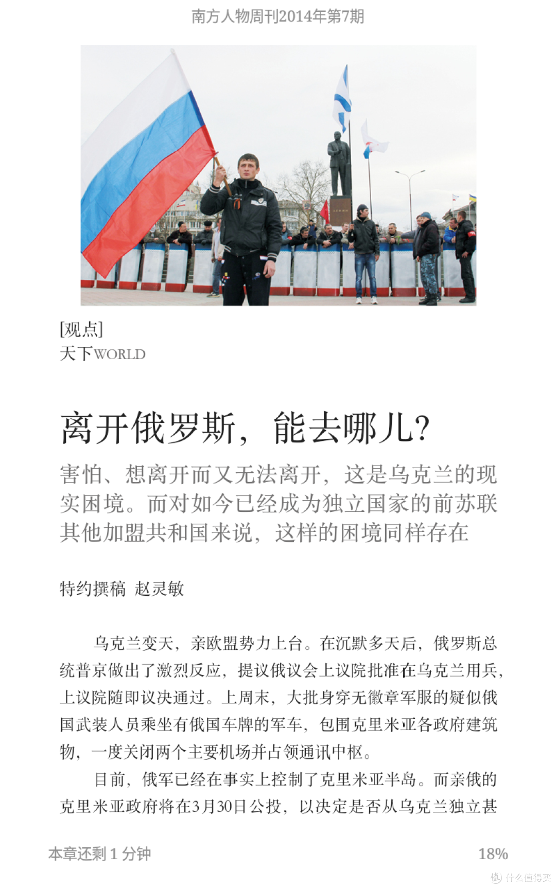 彩屏的好处是看杂志什么的更方便了