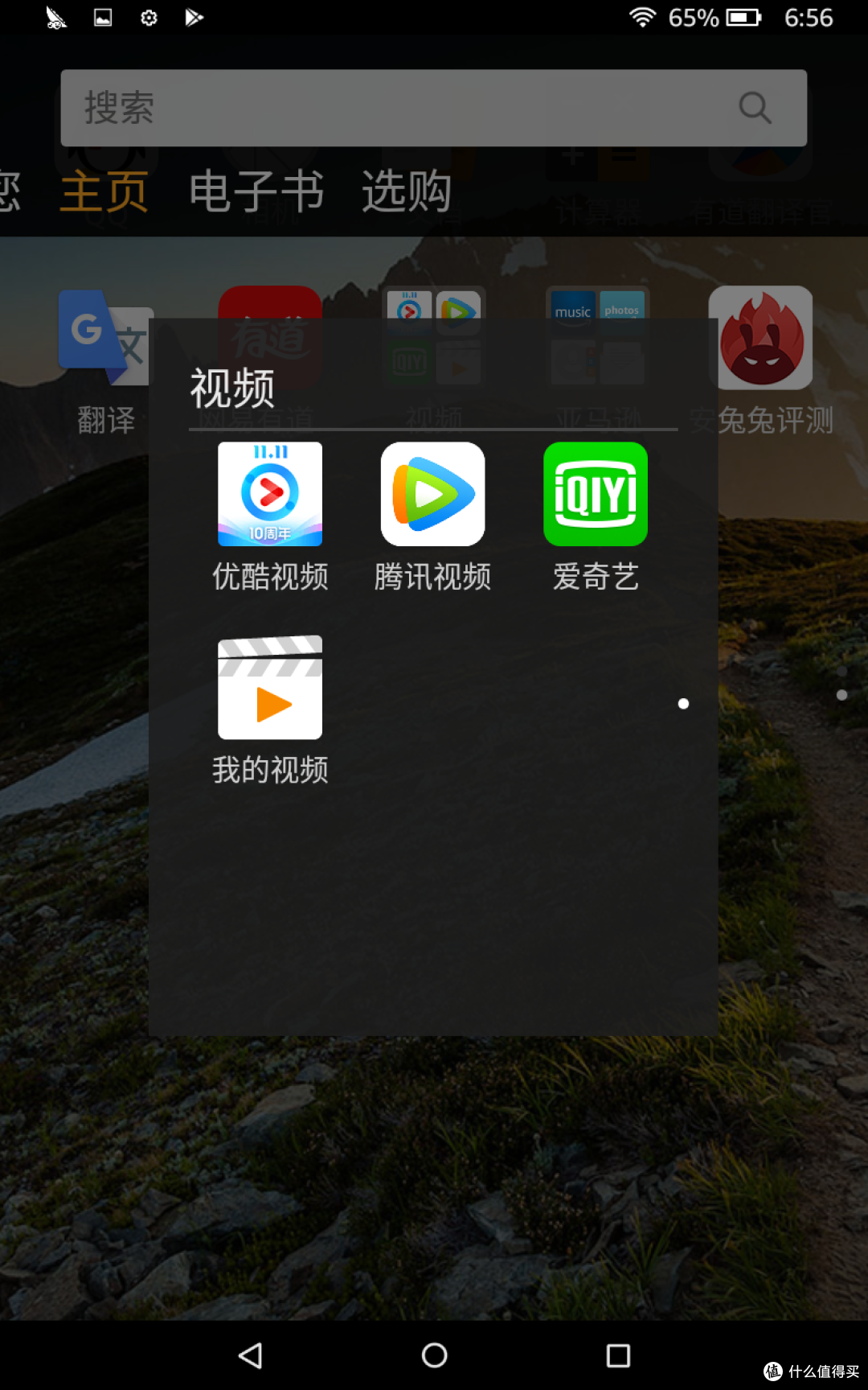 当然,大部分人的平板是用来追剧看视频的