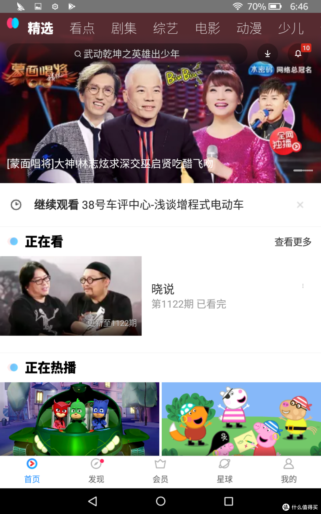 优酷等视频软件播放完全没有压力