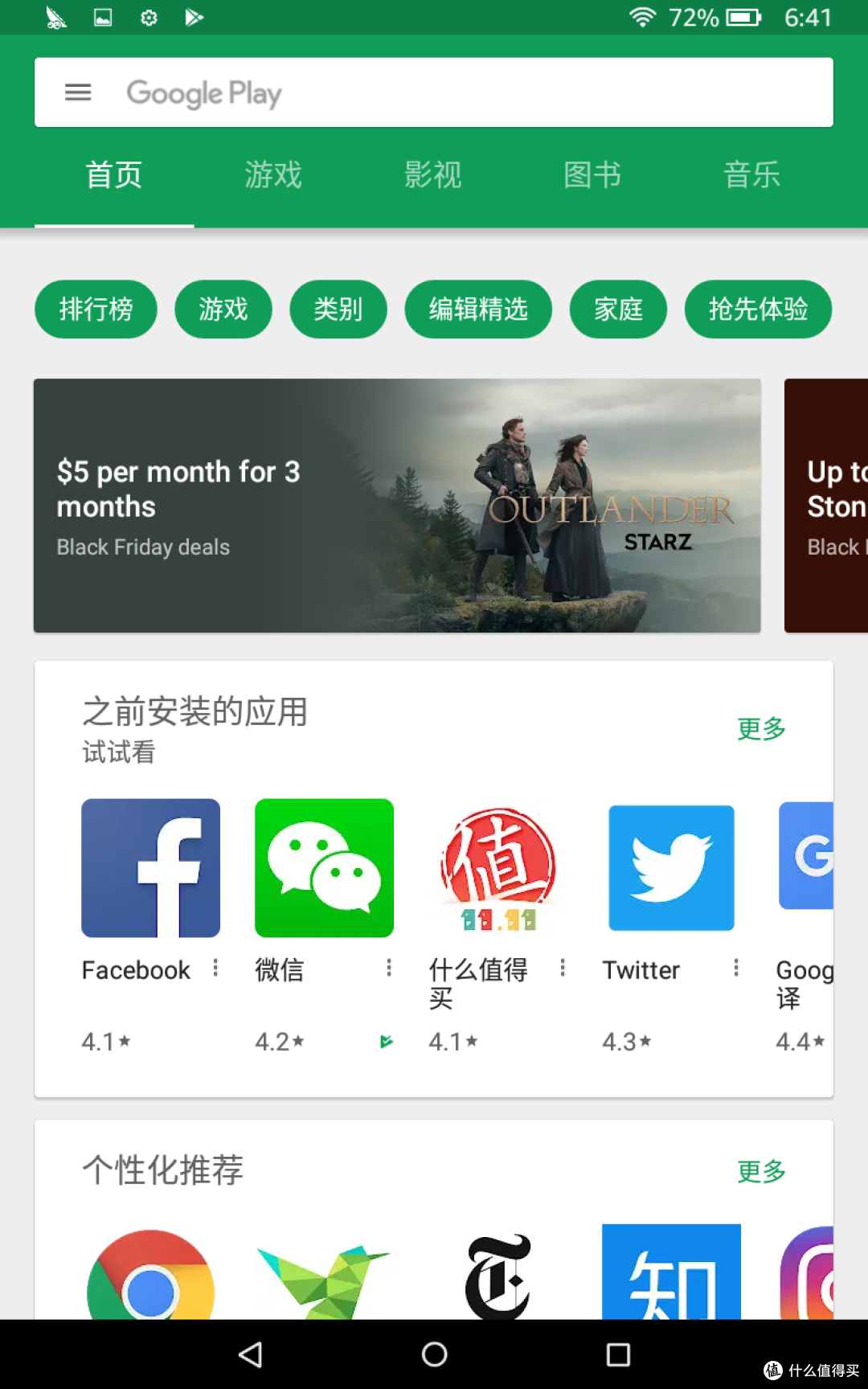 两百块钱还要什么自行车——亚马逊fireHD 8平板开箱