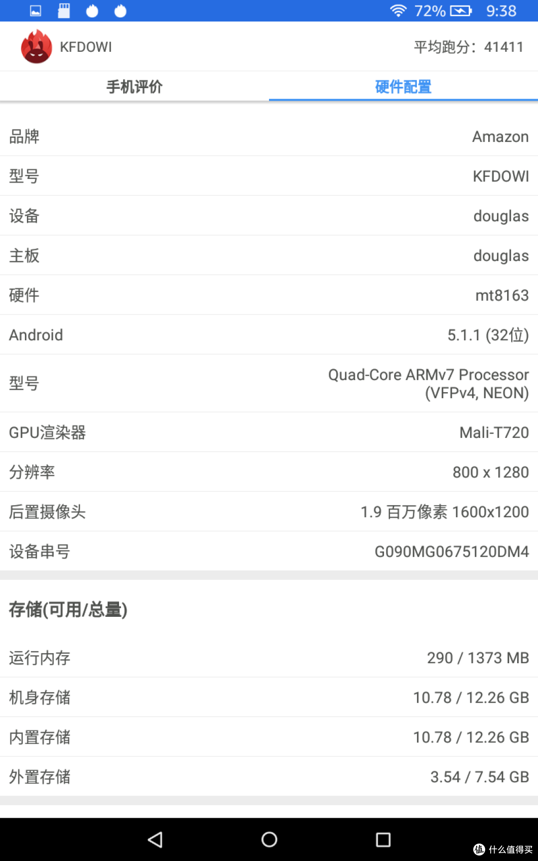 两百块钱还要什么自行车——亚马逊fireHD 8平板开箱