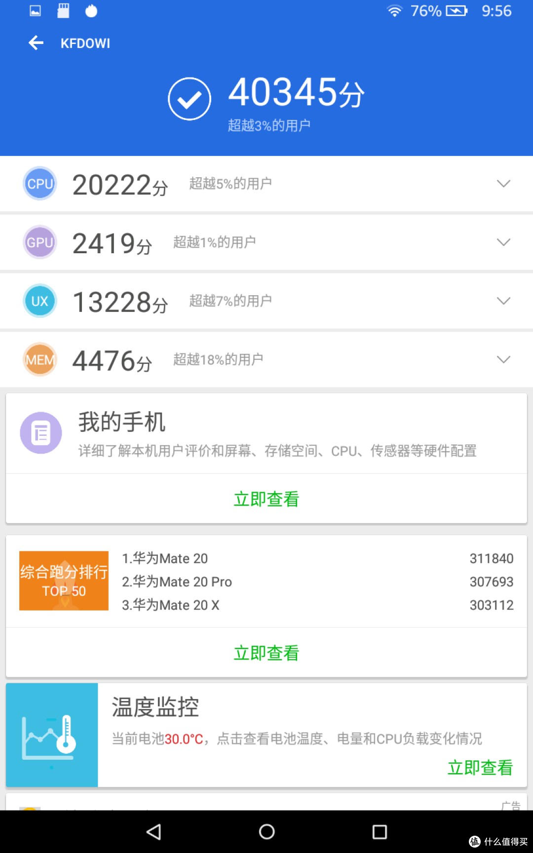 两百块钱还要什么自行车——亚马逊fireHD 8平板开箱